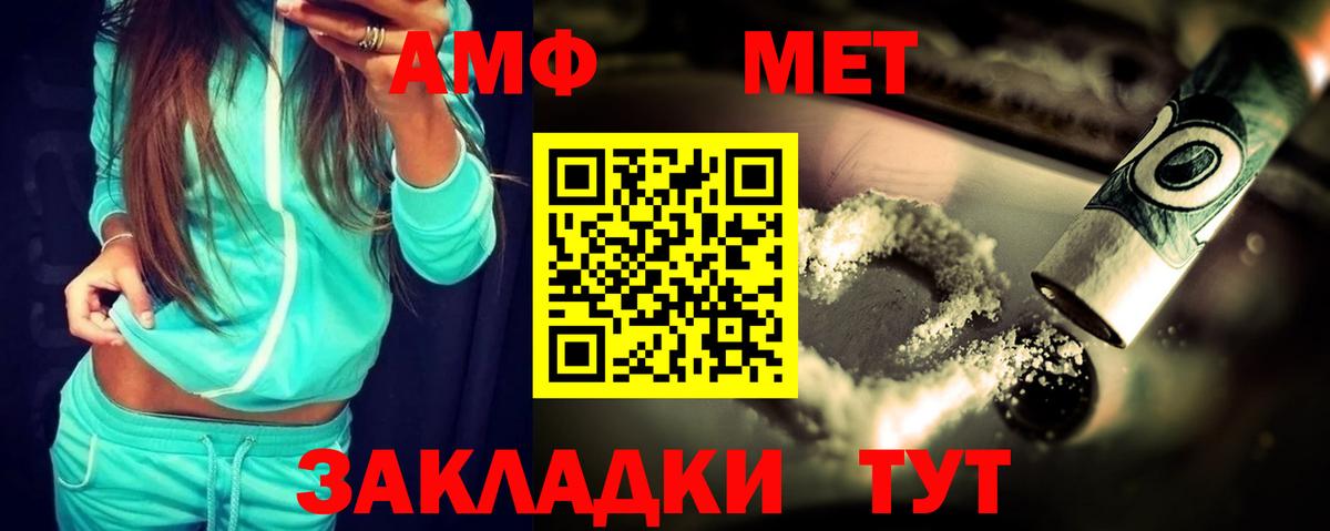 Amphetamine 97% Ачхой-Мартан
