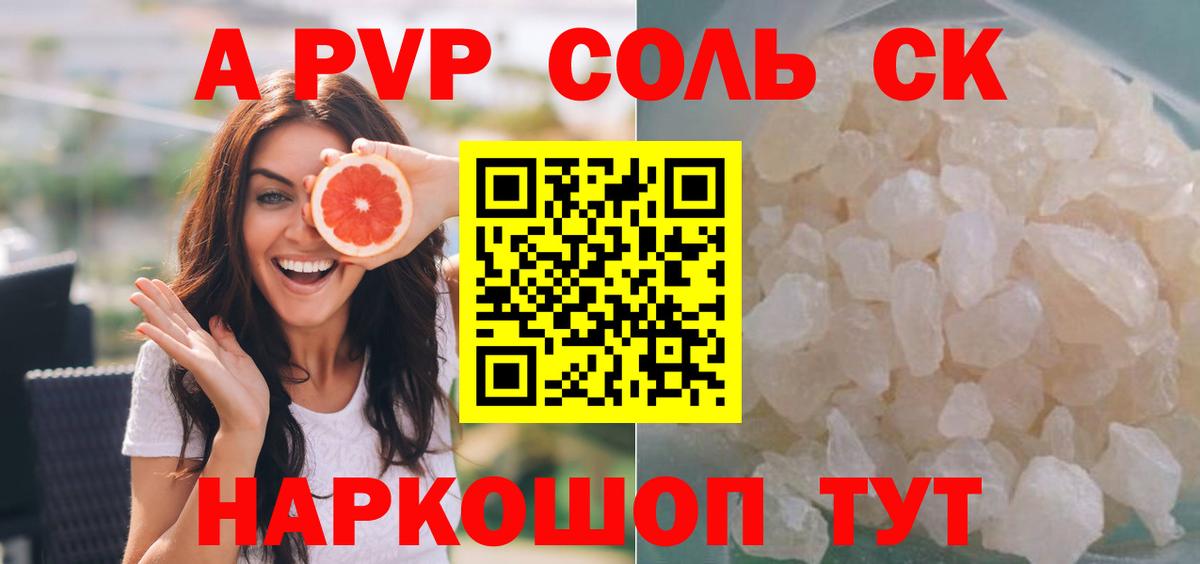 А ПВП крисы CK Ачхой-Мартан