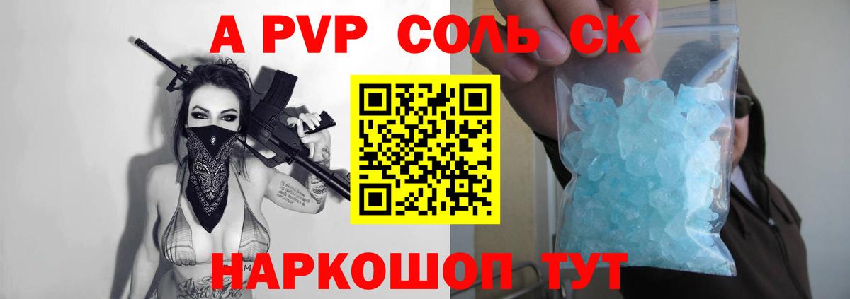 A-PVP крисы CK  Вход с VPN  Alfa_PVP Crystall  Альфа ПВП  APVP кристаллы  Ачхой-Мартан 