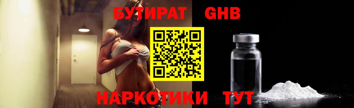 БУТИРАТ оксана Ачхой-Мартан