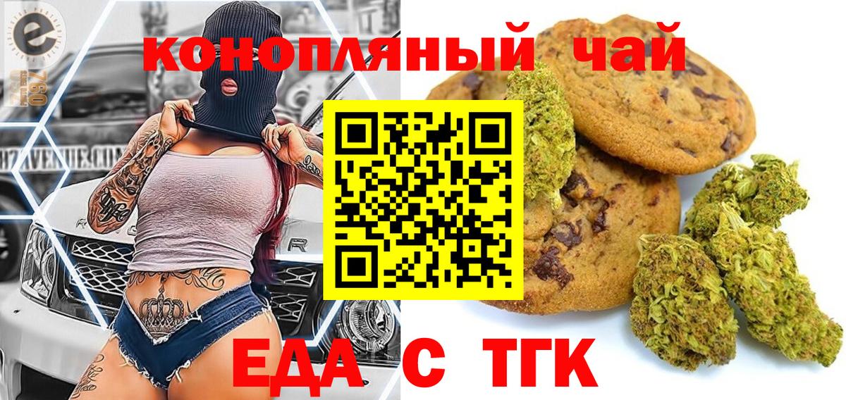 Ачхой-Мартан  Еда ТГК марихуана  Вход с VPN 