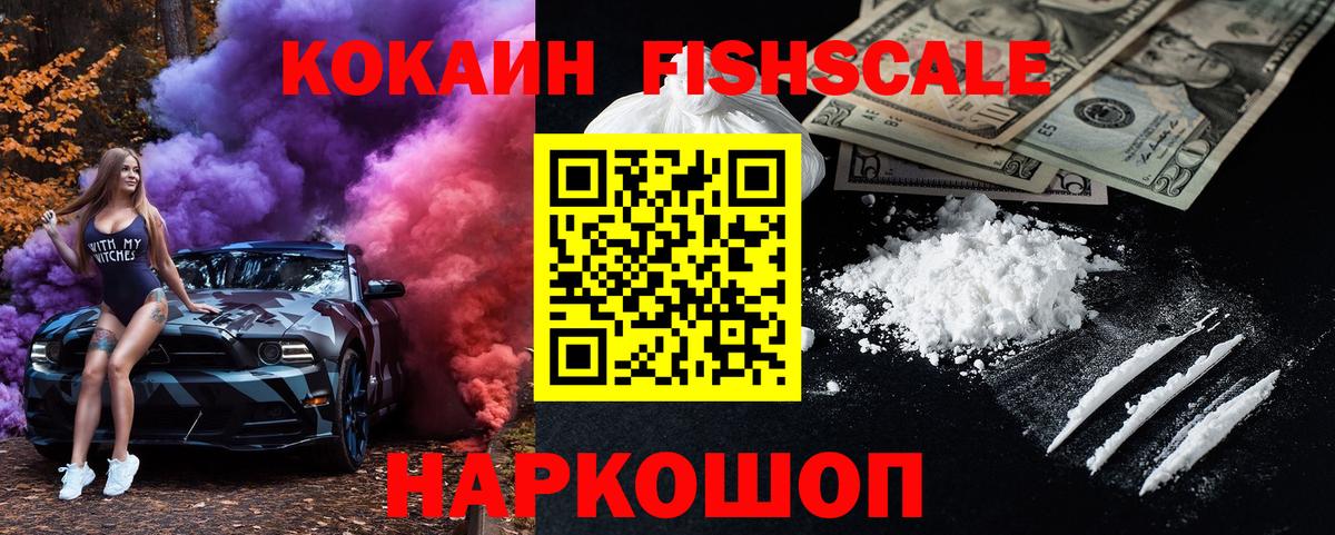 Cocaine Эквадор Ачхой-Мартан