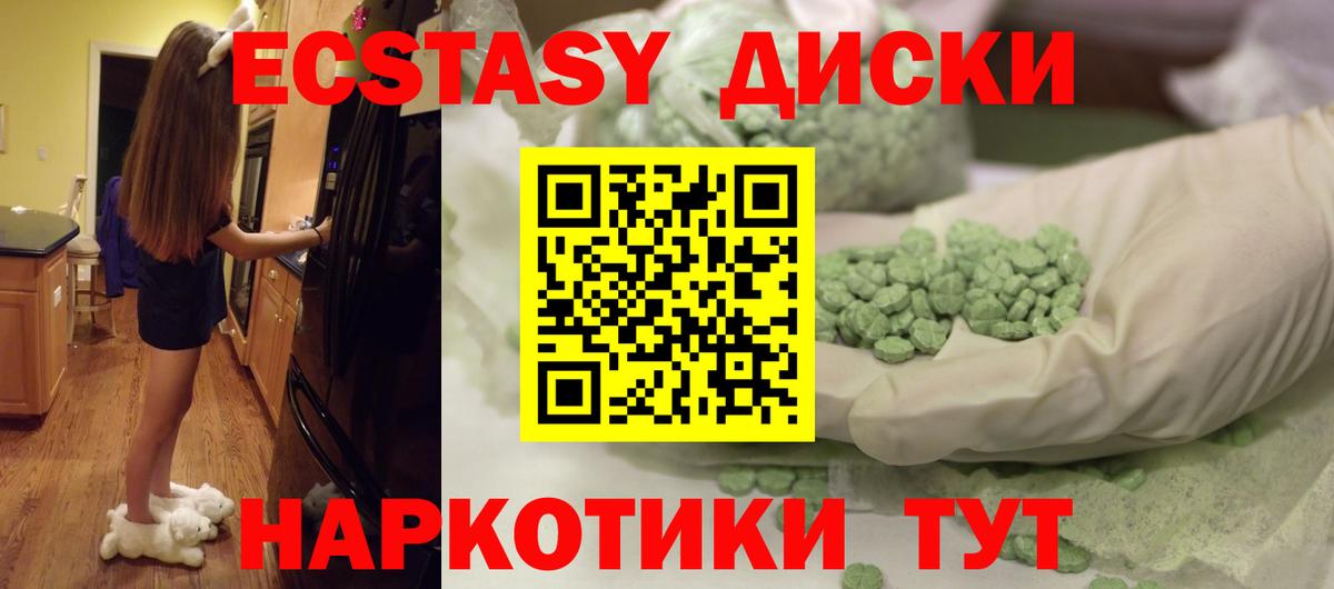 Ecstasy  ЭКСТАЗИ Cube  Ачхой-Мартан  Вход с VPN  ЭКСТАЗИ mix 