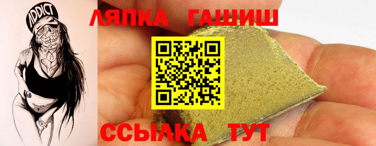 ГАШИШ  Вход с VPN  Ачхой-Мартан  ГАШ Изолятор  ГАШ гашик 