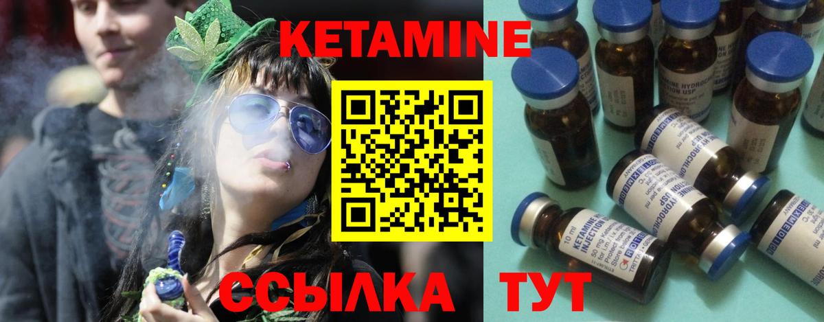 КЕТАМИН ketamine Ачхой-Мартан