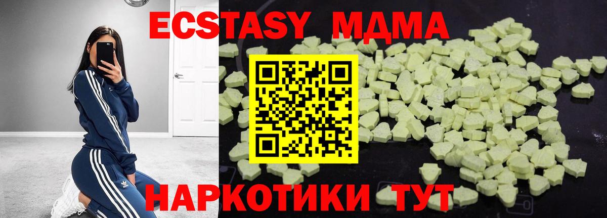 Ачхой-Мартан  MDMA молли  MDMA  Вход с VPN  MDMA кристаллы 