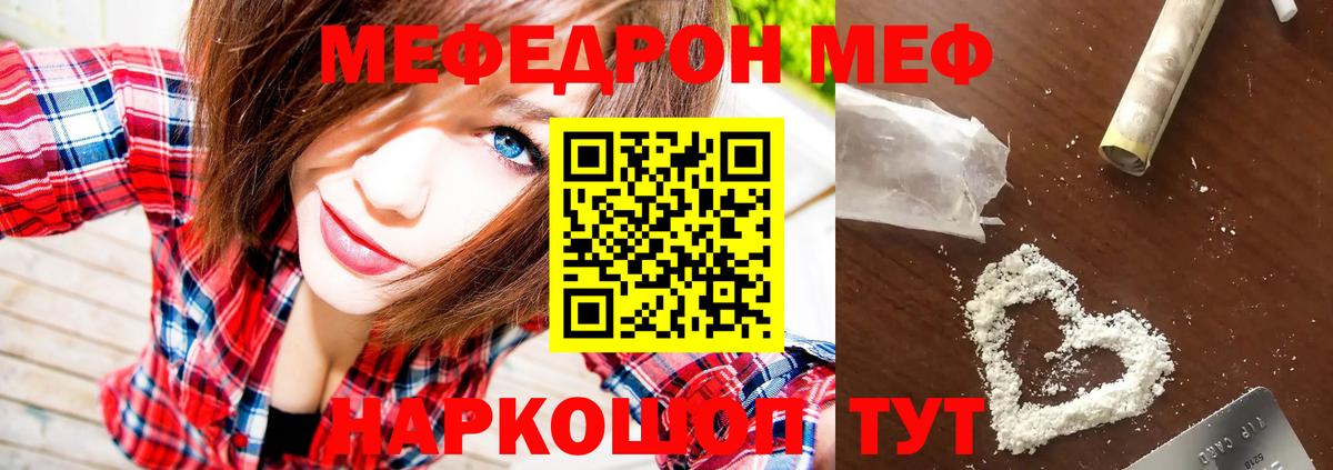 МЯУ-МЯУ мяу мяу  Вход с VPN  МЯУ-МЯУ VHQ  МЕФ  Ачхой-Мартан 