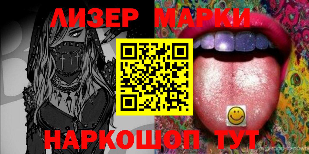 Марки N-bome 1,5мг  Вход с VPN  Марки N-bome 1,5мг  Марки NBOMe  Ачхой-Мартан 