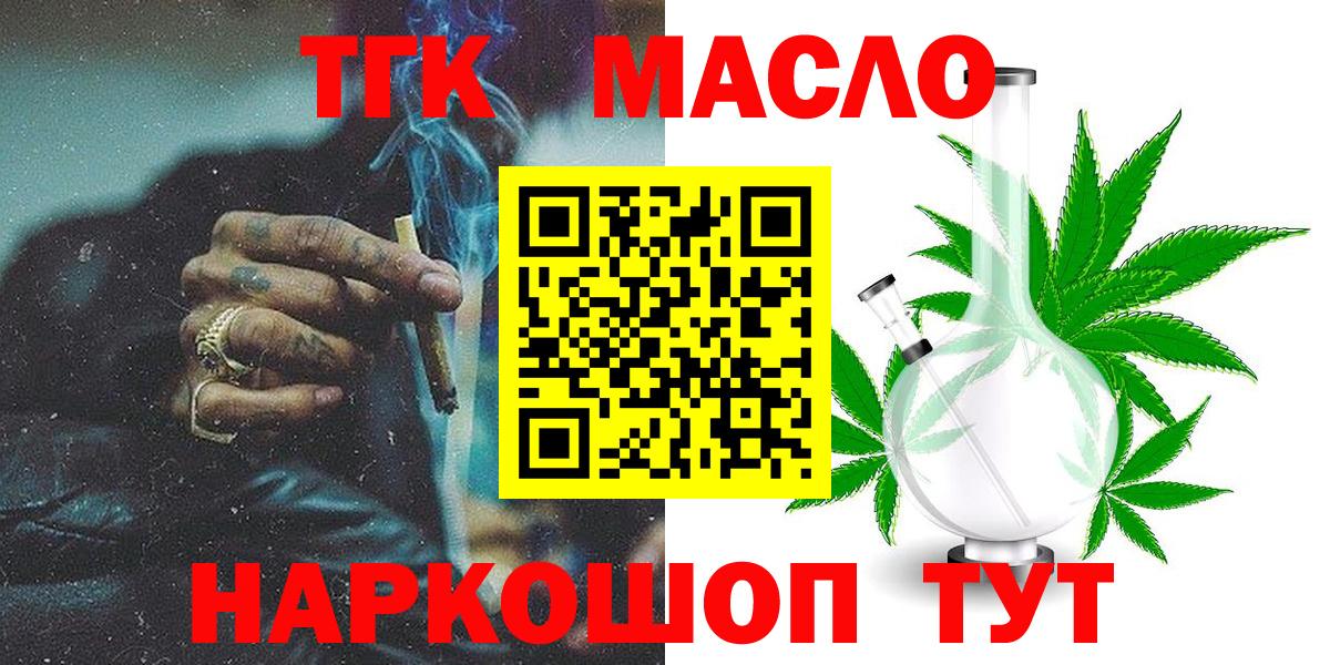 Дистиллят ТГК гашишное масло  Вход с VPN  Ачхой-Мартан 